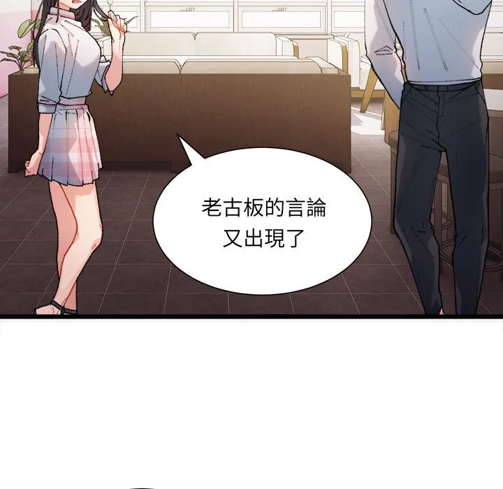 超微妙关系 第1话