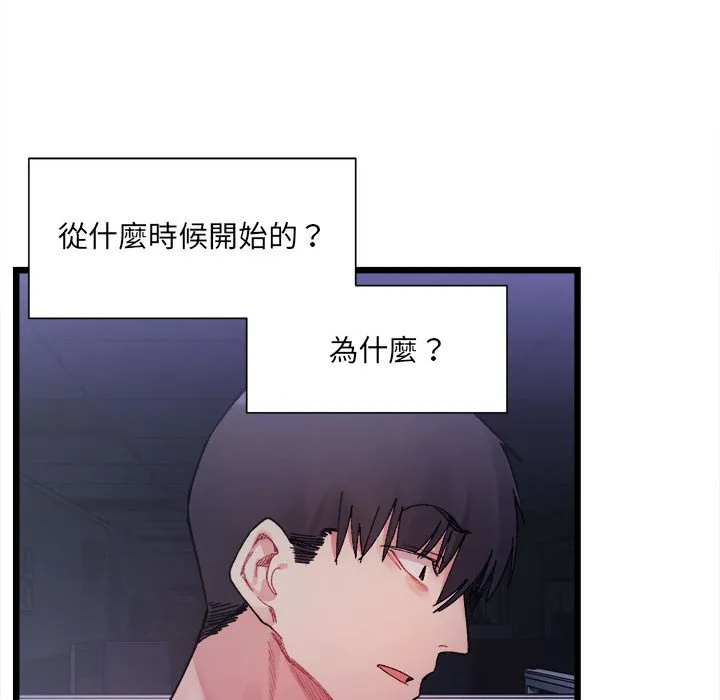 超微妙关系 第4话