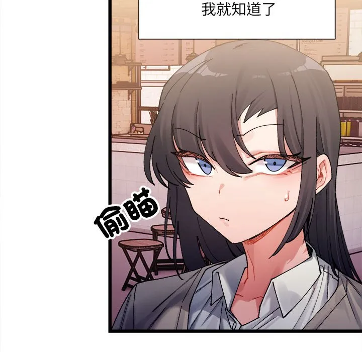 超微妙关系 第2话