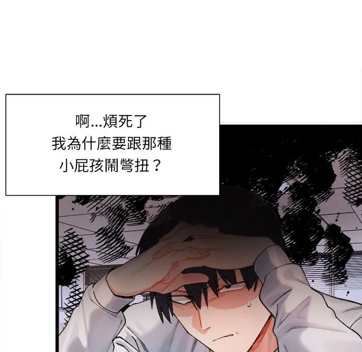 超微妙关系 第1话