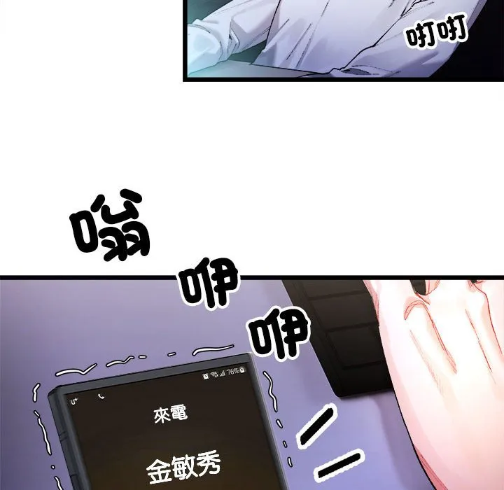 超微妙关系 第1话