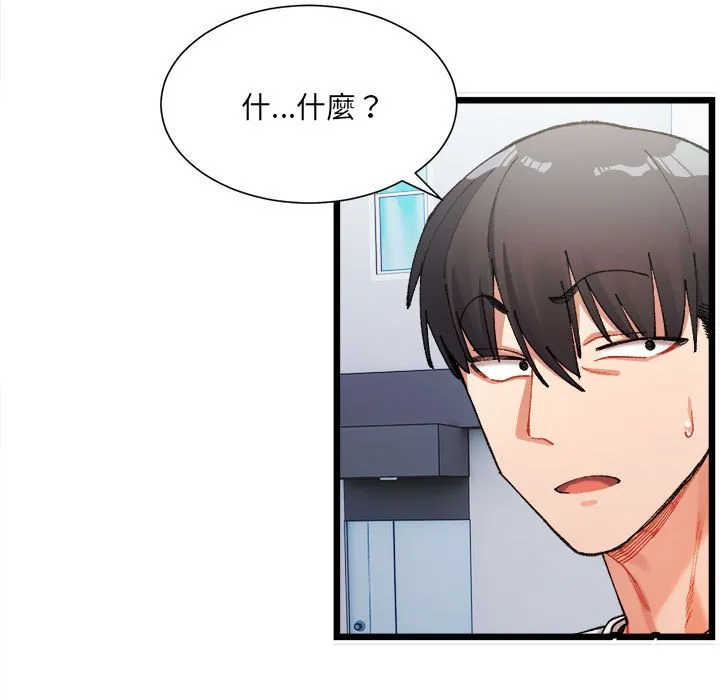 超微妙关系 第1话