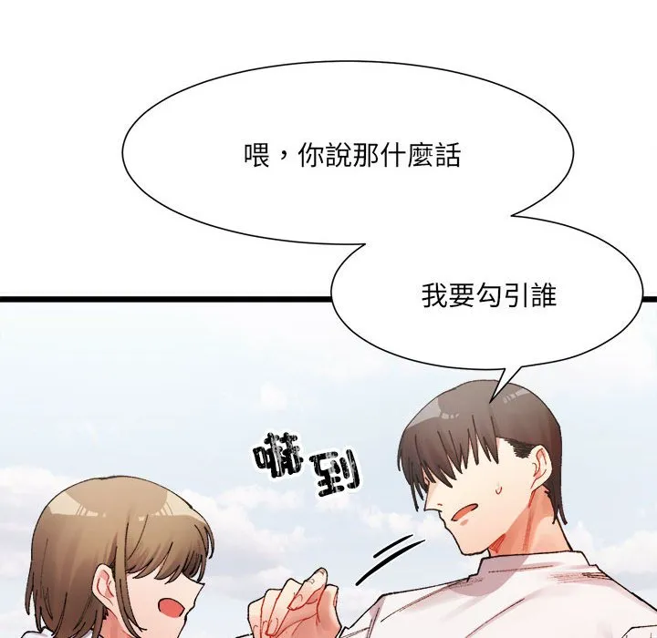 超微妙关系 第1话