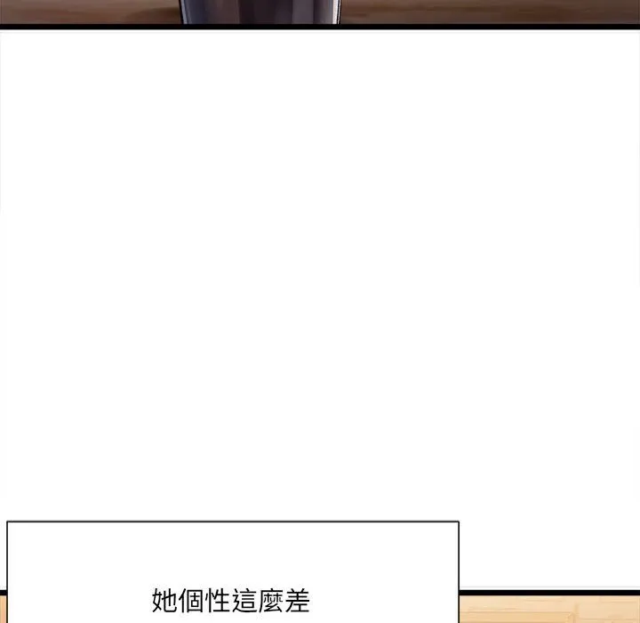超微妙关系 第1话
