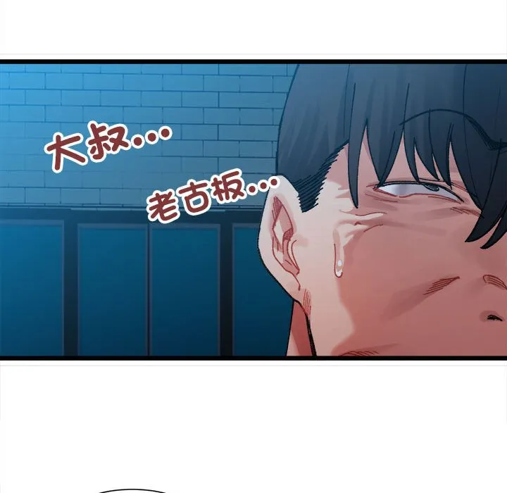 超微妙关系 第2话