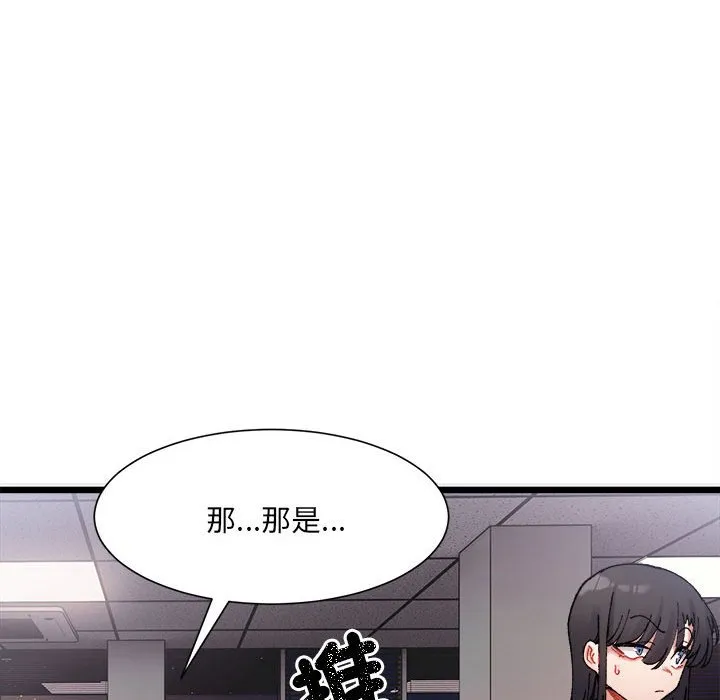 超微妙关系 第2话