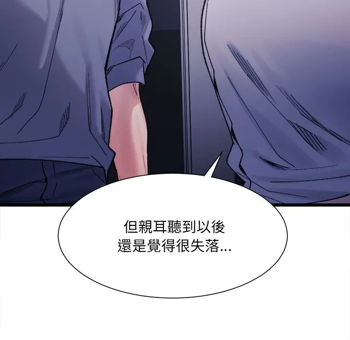 超微妙关系 第4话