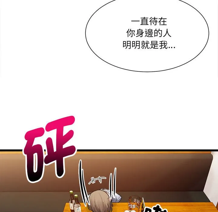 超微妙关系 第4话