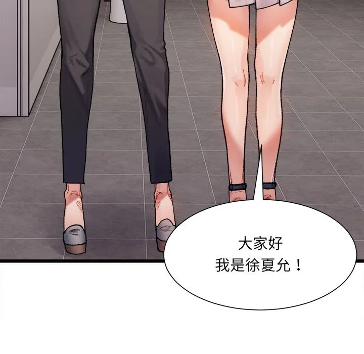 超微妙关系 第1话