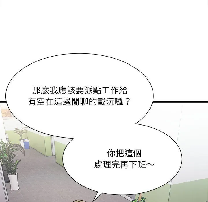 超微妙关系 第2话