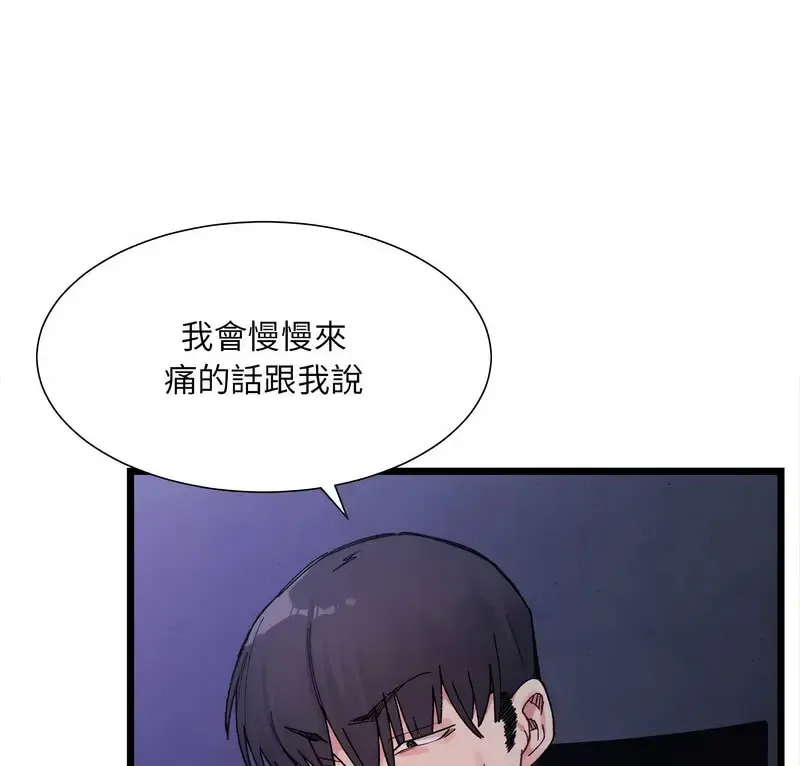 超微妙关系 第6话