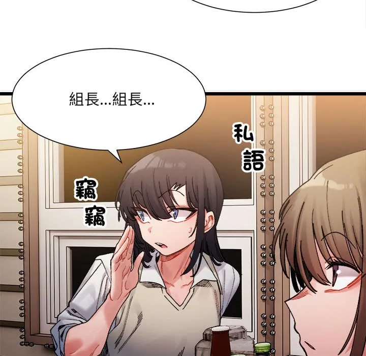 超微妙关系 第2话