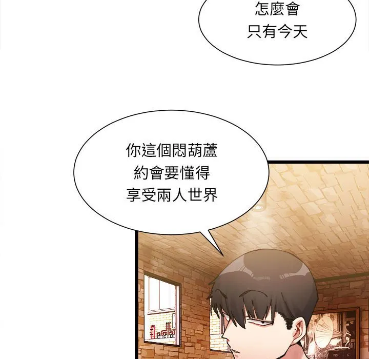 超微妙关系 第1话