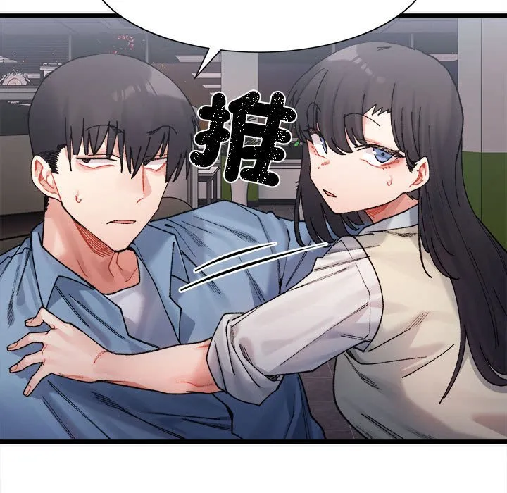 超微妙关系 第2话