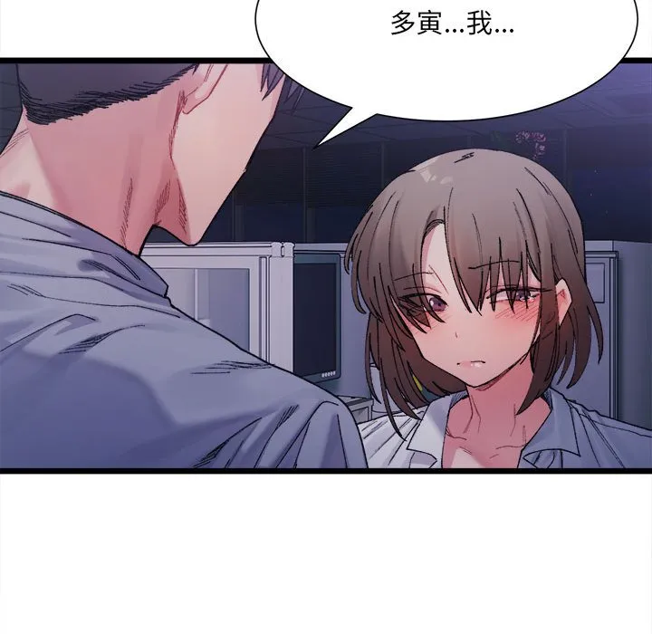 超微妙关系 第4话