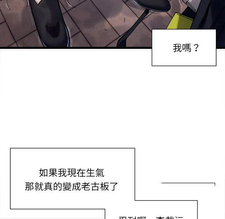 超微妙关系 第1话