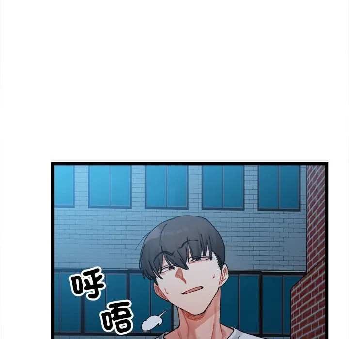 超微妙关系 第2话