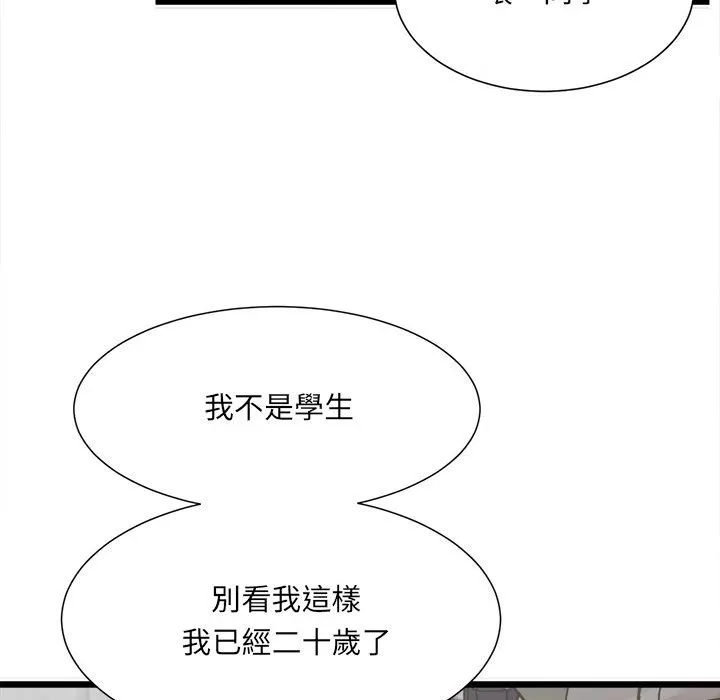 超微妙关系 第1话