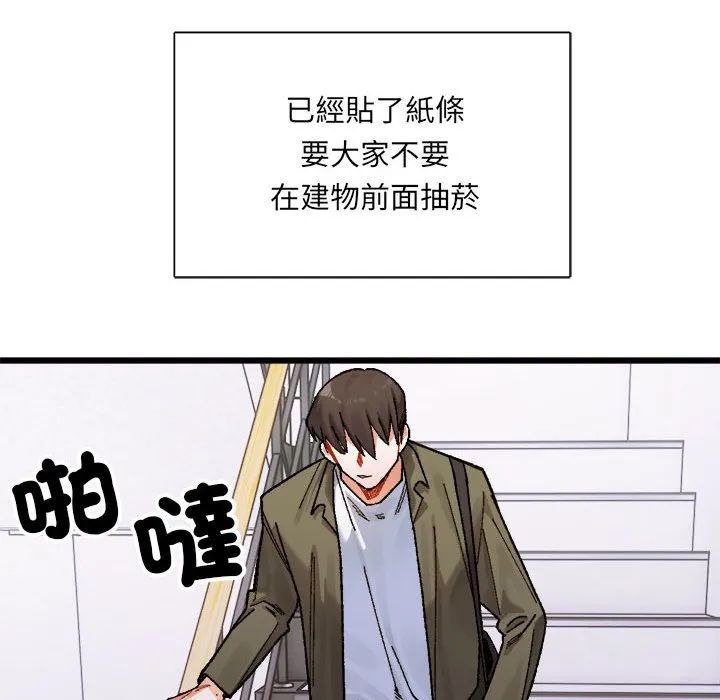 超微妙关系 第1话