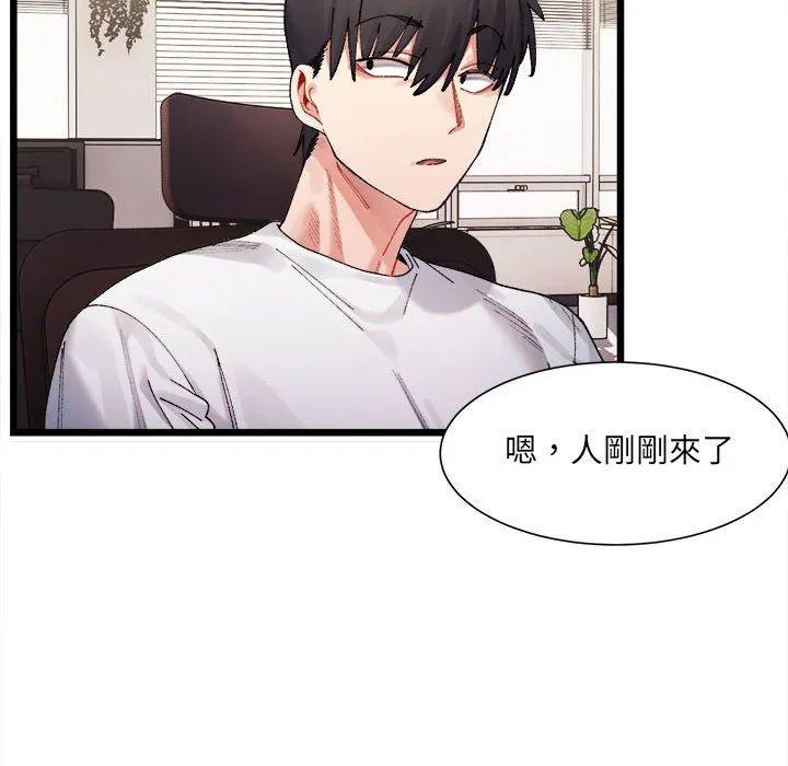 超微妙关系 第1话