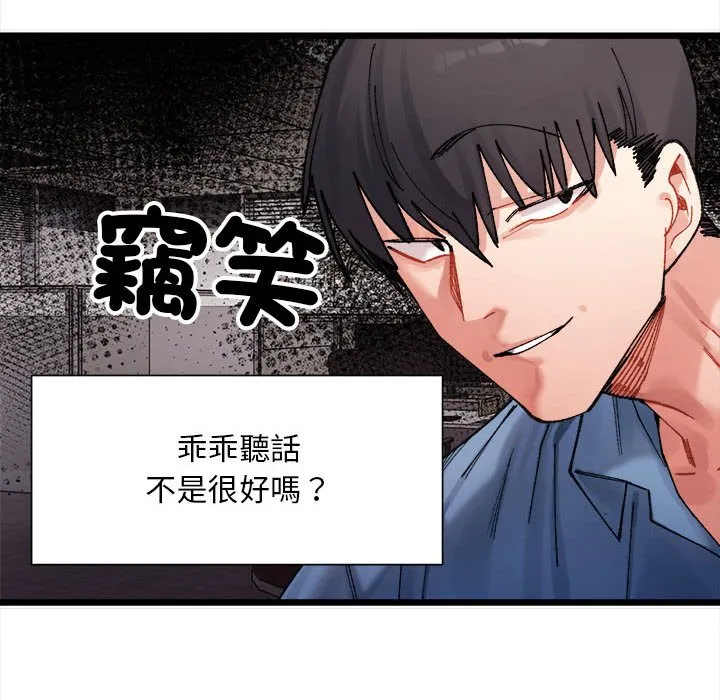 超微妙关系 第2话