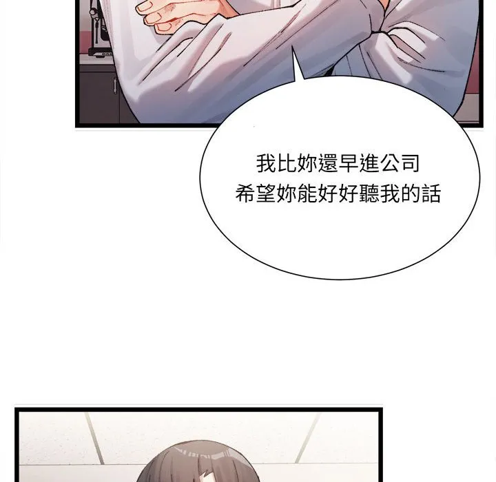 超微妙关系 第1话