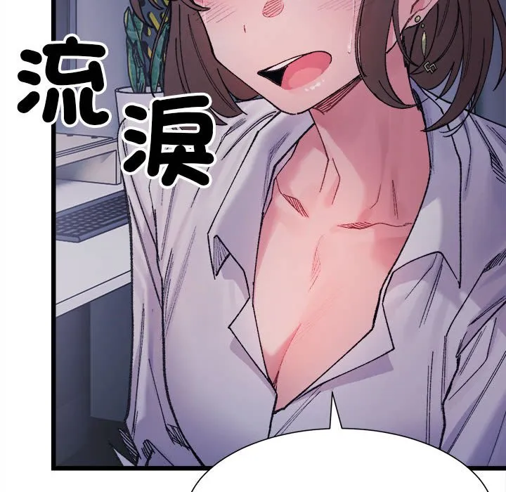 超微妙关系 第4话