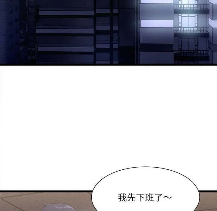 超微妙关系 第1话