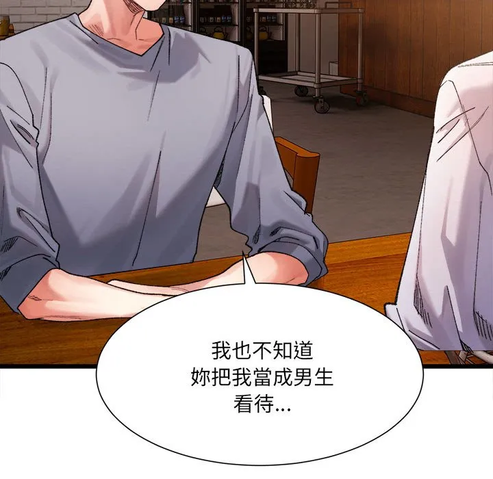 超微妙关系 第4话