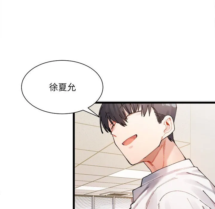 超微妙关系 第1话