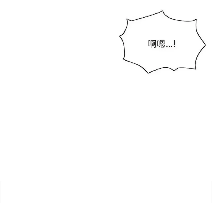 超微妙关系 第8话