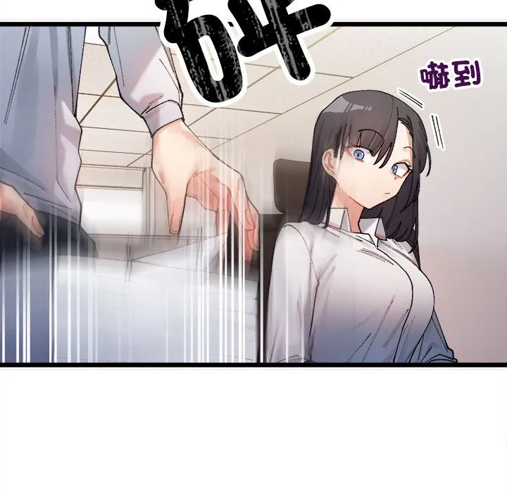 超微妙关系 第1话