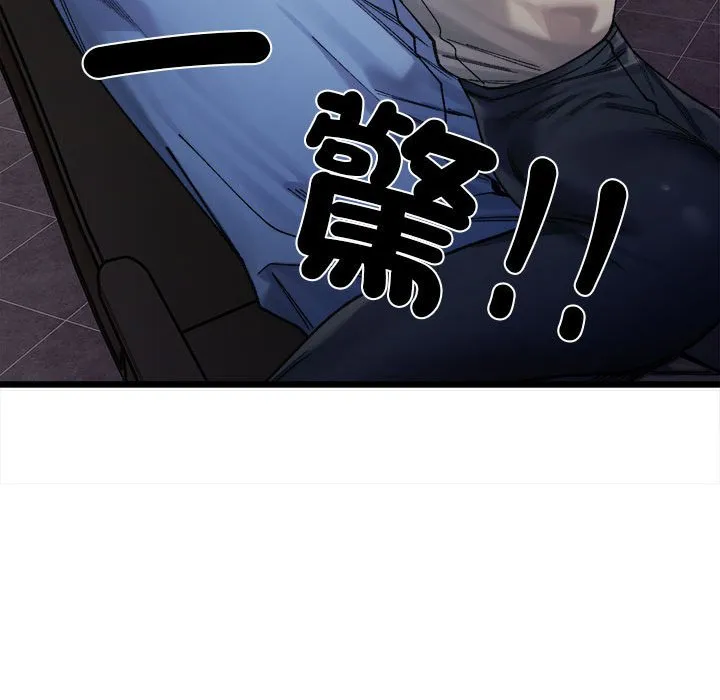 超微妙关系 第2话