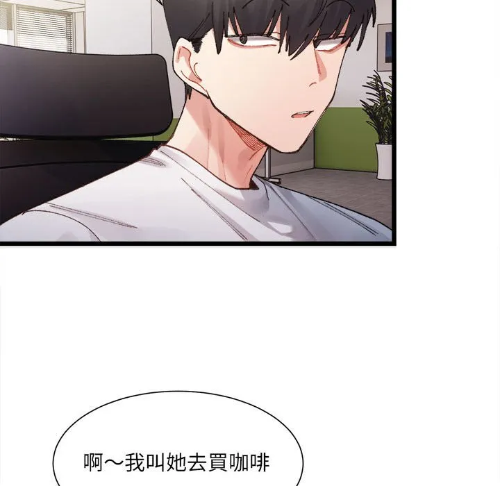 超微妙关系 第1话