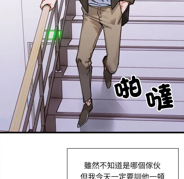 超微妙关系 第1话