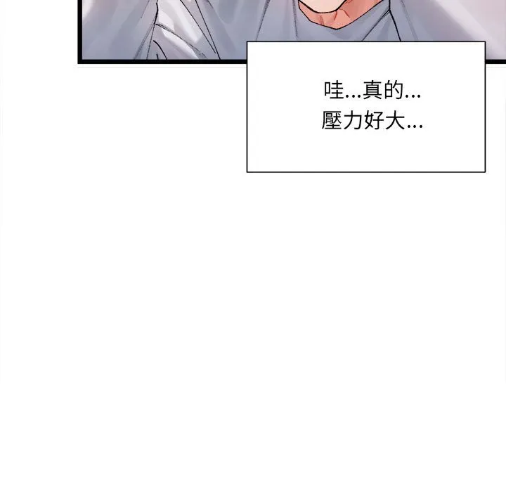 超微妙关系 第1话