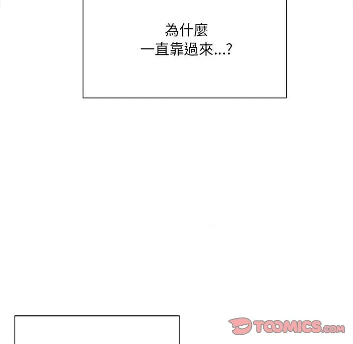 超微妙关系 第4话