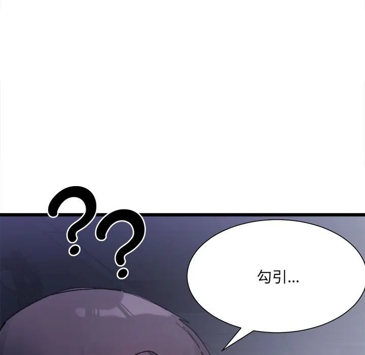 超微妙关系 第4话
