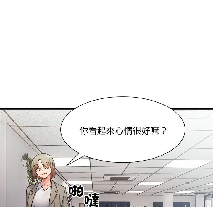 超微妙关系 第2话