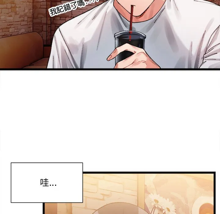超微妙关系 第1话