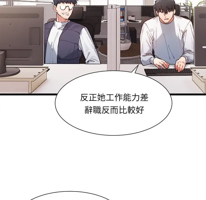超微妙关系 第1话