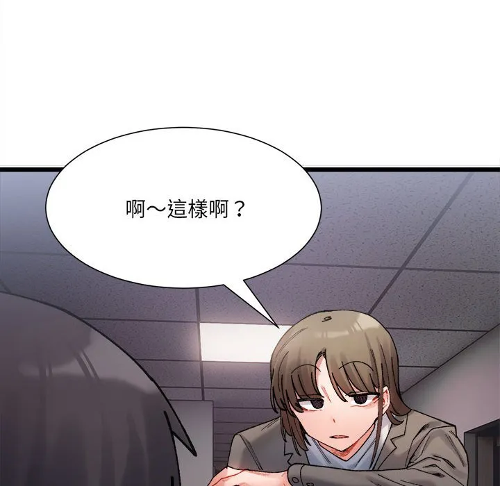 超微妙关系 第2话