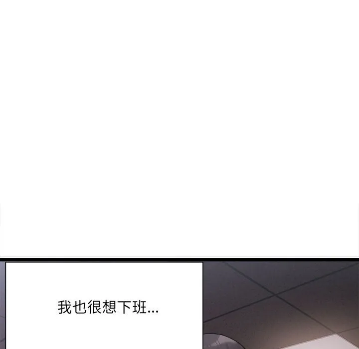 超微妙关系 第2话