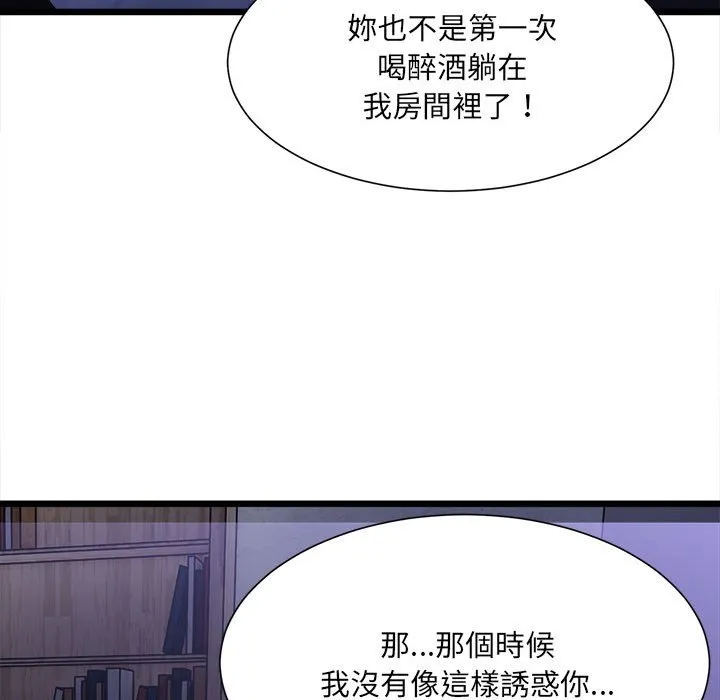 超微妙关系 第4话