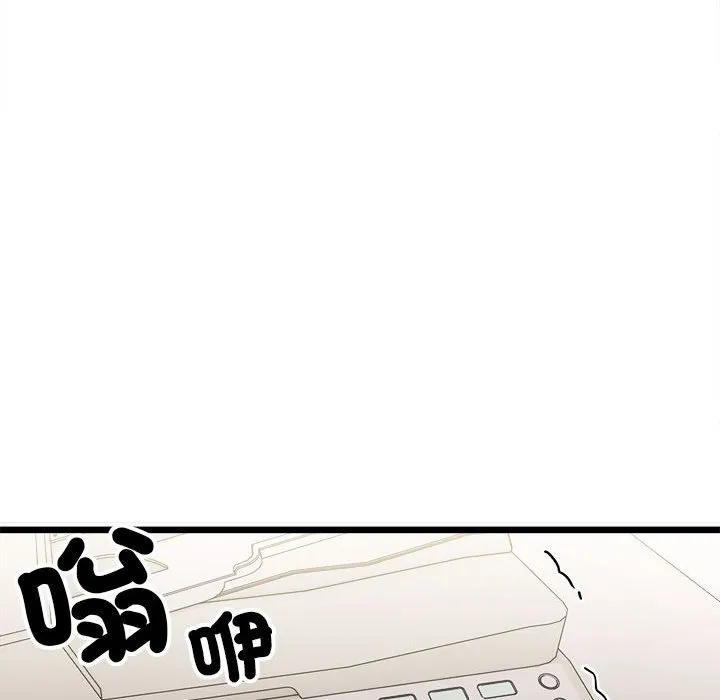 超微妙关系 第1话