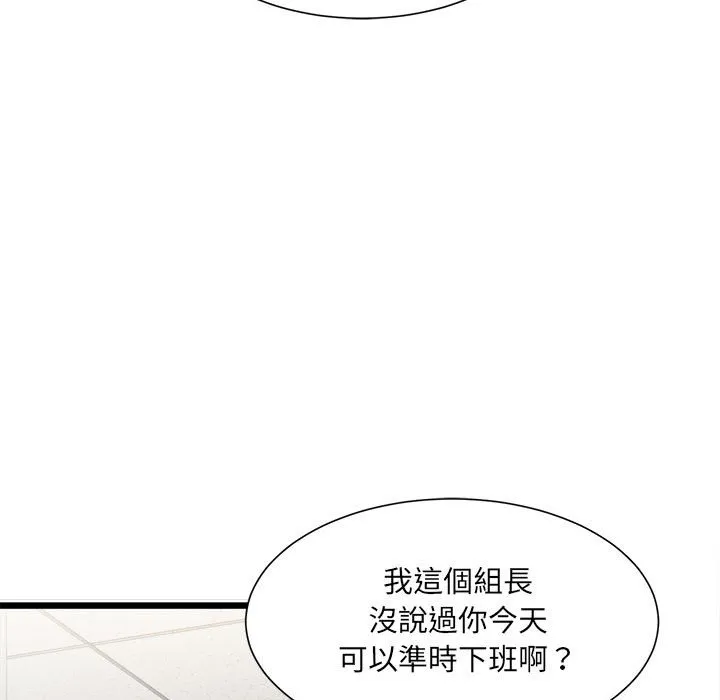超微妙关系 第2话