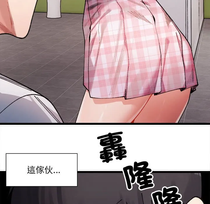 超微妙关系 第1话
