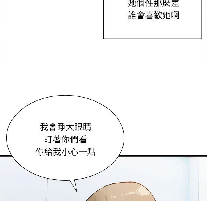超微妙关系 第1话