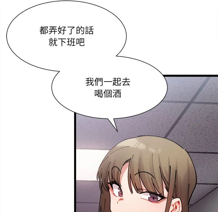 超微妙关系 第2话