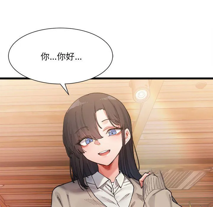 超微妙关系 第1话